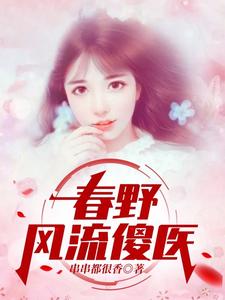 宋天赐凤玲串串都很香